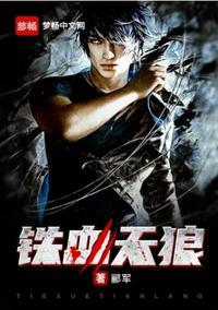 都市铁血第4章第4章最新章节更新内容