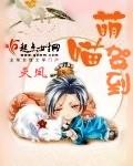 萌喵乐园 怎么样
