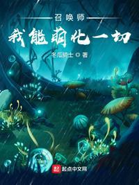 我能召唤scp