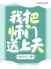 我把师娘拐下山全文免费阅读