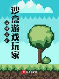 沙盒游戏玩家集结