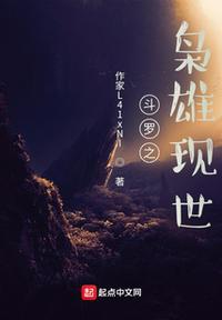 斗罗之槊