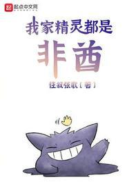 我家精灵绝对有问题
