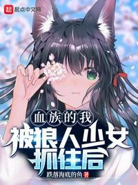 血族狼人漫画有哪些叫什么