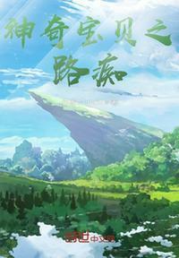 神奇宝贝以欧路普