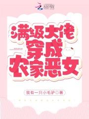 满级大佬穿成农家女女主大姐嫁给谁了