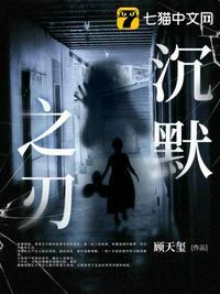 沉默之刃版本