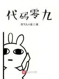 代码零九123