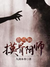 出马仙怎么磨心