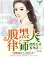 离婚无效全文免费阅读