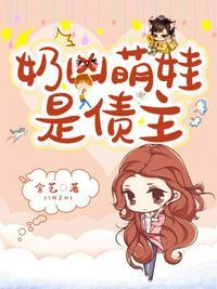 奶凶奶萌