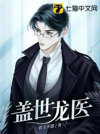 盖世龙医林北免费