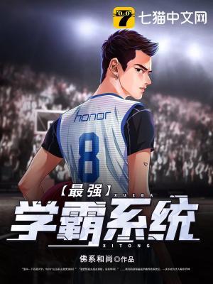最强学霸系统苏陌免费阅读