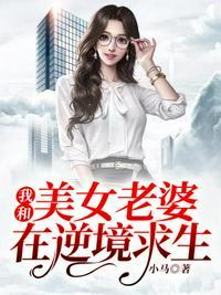我和我老婆被困在荒岛安卓