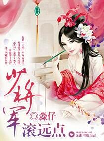 少将军 by游目