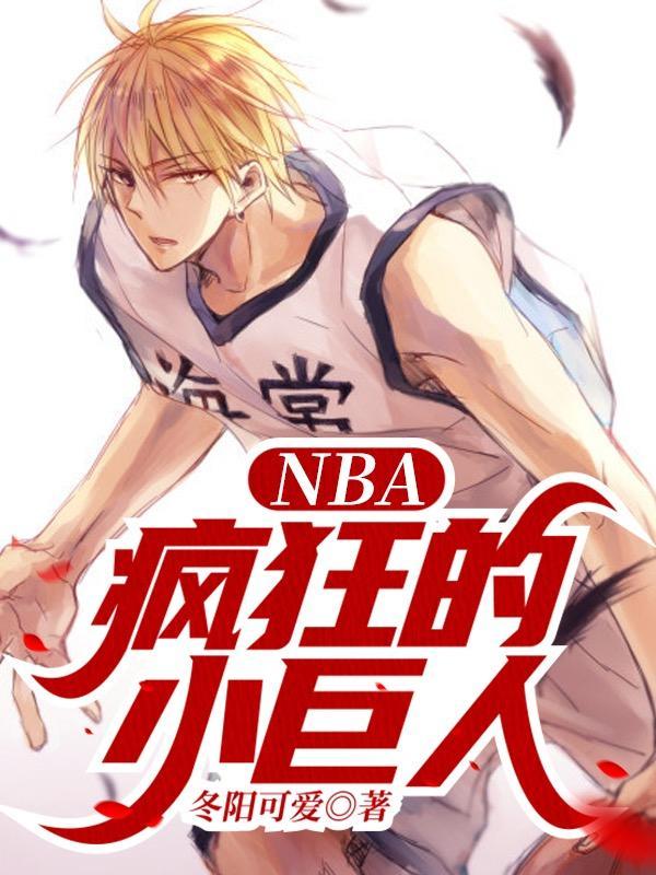 疯狂巨星