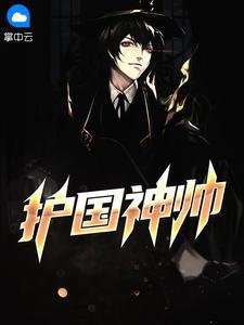 龙帅临门叶无道徐灵儿第66章 开诊所-千