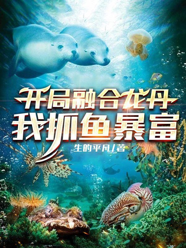 开局融合汤神