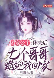 团宠公主要娇养全文免费阅读