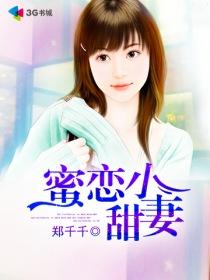 蜜恋小林