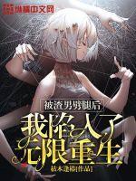 被渣男劈腿很不甘心