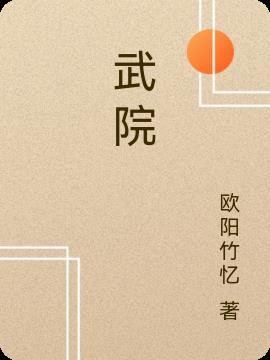 武院体校校草罗俊辉全文免费阅读