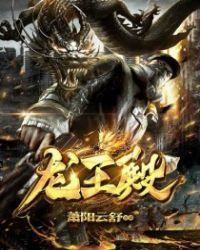 战龙狂枭免费阅读最新更新229章