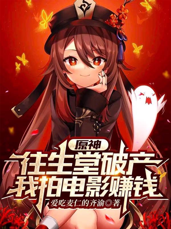原神往生堂在什么地方
