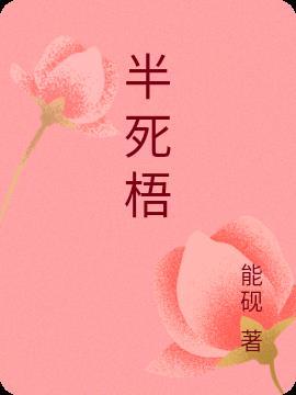 头白鸳鸯失伴飞