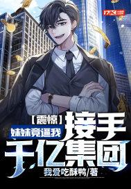 全职法师中古老王下场