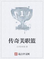 犯规开始第二十话