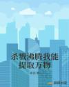 杀戮沸腾有番外吗