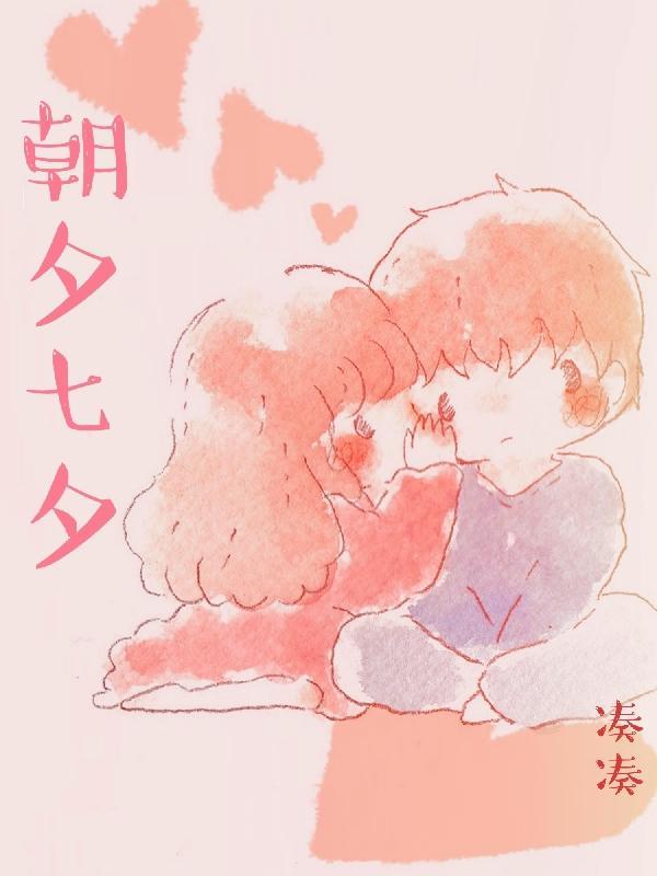 七夕朝代