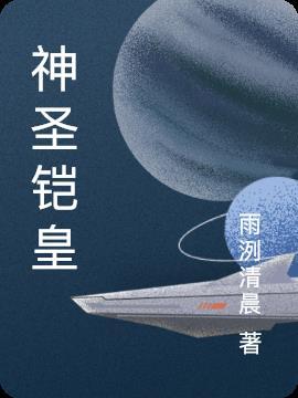 凯皇神出装