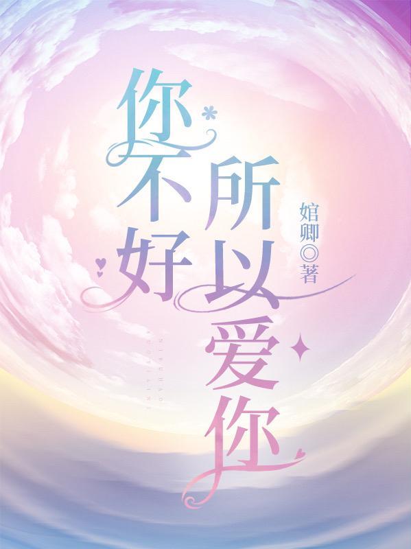 所以你不爱我了对不对
