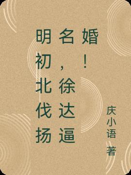 明代徐达