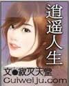逍遥人生寂灭天堂内容