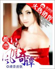 娇娇娘子都市风月奇谭全文阅读