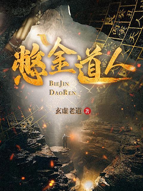 金道人消费组合