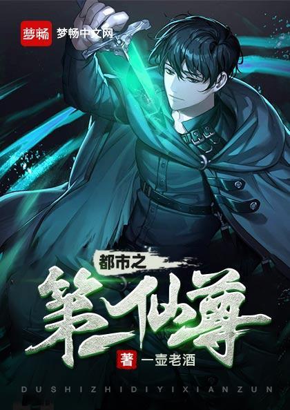 都市之第一仙尊叶辰楚嫣然