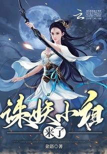 第108章 诛妖圣