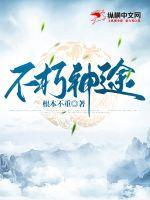 不朽神官