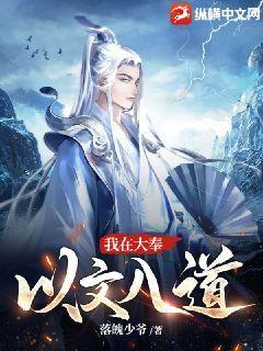 我在大奉加点修行