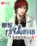 徐福的一生