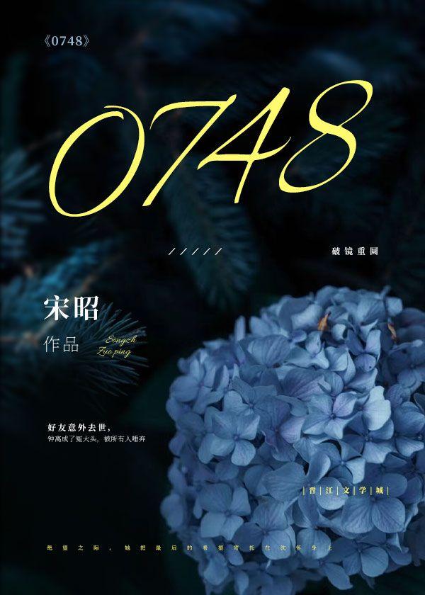 0748宋昭笔趣阁