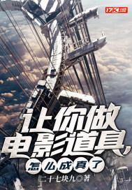 电影道具在哪买