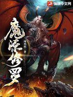 林源觉醒修罗魔剑完整版