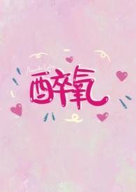 醉氧娱乐圈牛油果可乐