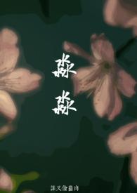 淼淼父女小说免费阅读笔趣阁最新章节