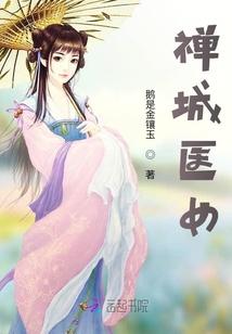 佛山禅城医院医生介绍